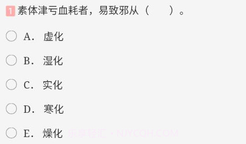 中西医中级v1.0.11截图