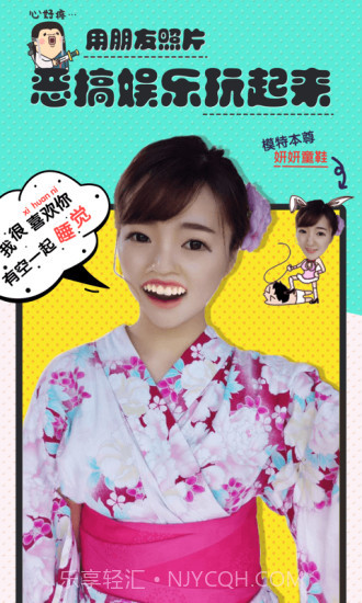 动嘴官方1.2.5截图