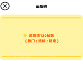 画质狗v2.8截图