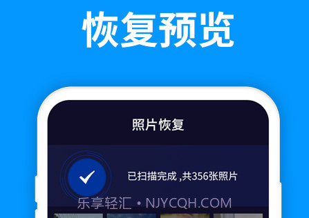手机照片恢复精灵v1.2.12截图