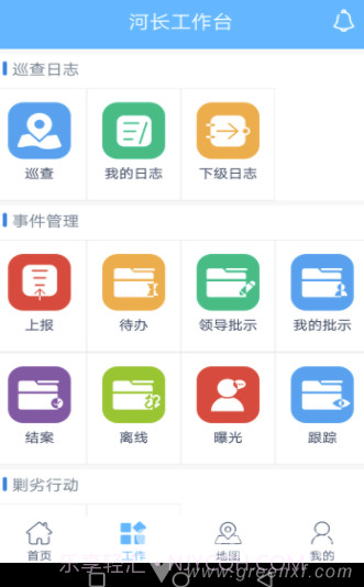 巴中河长(巴中河长管理)V2.1 V2.3截图