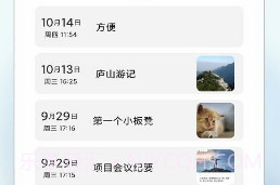 私密日记v4.1.6截图