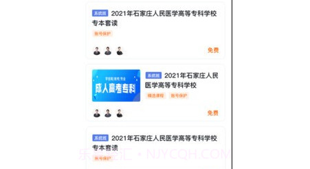 师大课堂v1.0.18截图