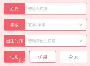起名宝取名大全v3.0.9截图