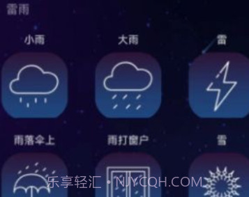 真享睡眠v1.0.0.6截图