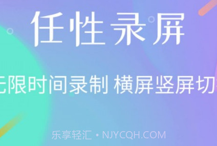口袋录屏专家v1.0.12截图