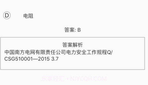 轻松学课堂v1.10截图