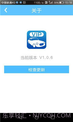 车车汇2.4.8截图