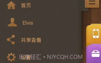 99笔记最新版V1.8.5截图