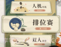 五子棋对弈版v1.0.9截图