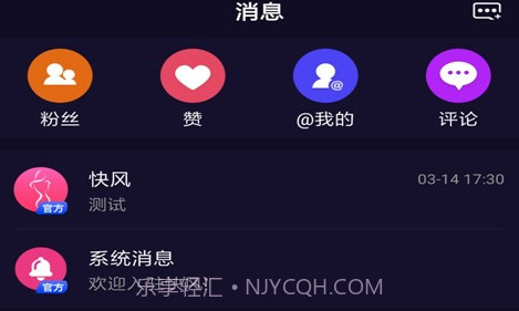 快风短视频v1.0.12截图