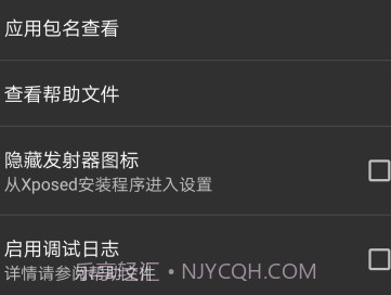 PsvX假装分享Xposed模块v126鐎瑰宕渧1.4截图