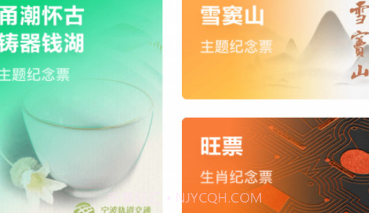 宁波地铁v3.1.13截图