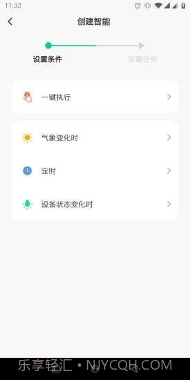 诺宝智能v1.0.15截图