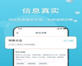 薪老板v1.1.9截图