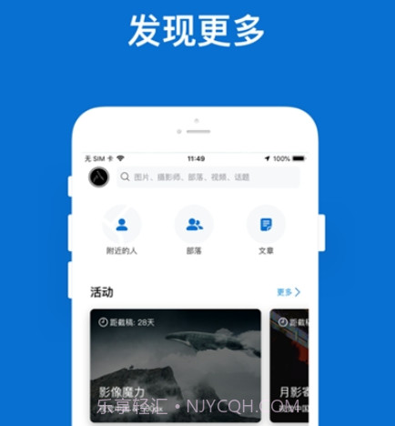 视觉中国500px摄影社区最新版v6.4.11截图