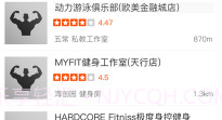 小健人健身软件V2.0.7截图