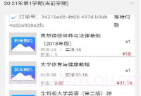 壮智云（教材管理）V1.0.5截图