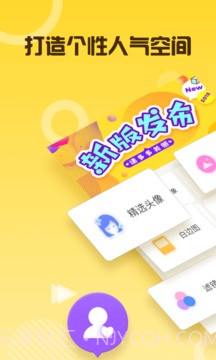 空间人气王v2.66截图