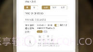 批八字算命v1.7截图