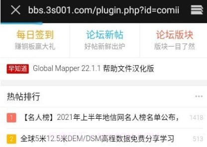 地信网v1.1.12截图