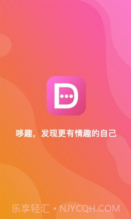 哆趣1.2.9截图