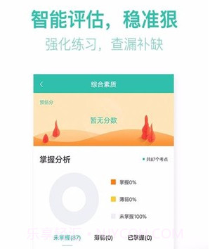 教师资格证亿题库v2.6.9截图