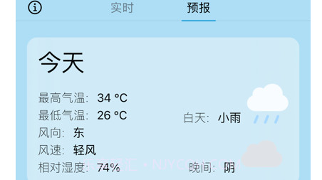 简心天气v1.10截图