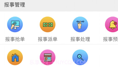 天问智管家v20.10.10截图