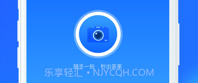 帮作拍照搜题v1.0.7截图