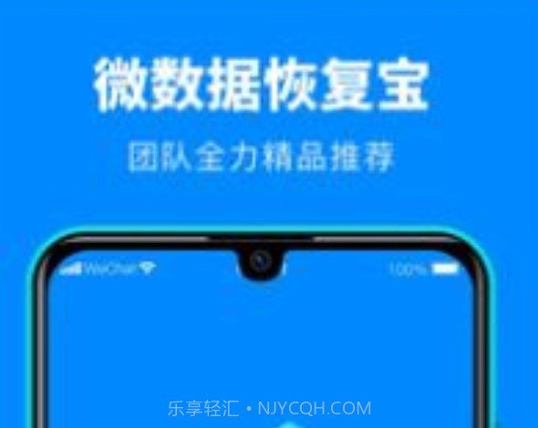 微数据恢复宝v1.3.11截图