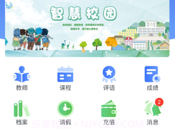 云视声家长版v1.5.12截图