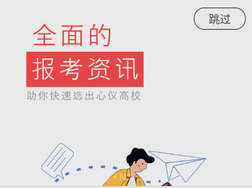 智愿v2.2.11截图