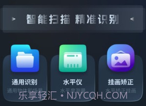 智能识别王v1.0.9截图