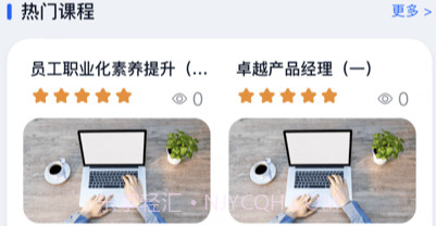 天赐大讲堂v1.0.7截图
