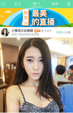 呱呱直播V6.1.3.9截图