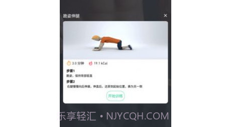 网家IM运动健身v1.10截图
