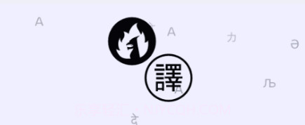 JoiTranslate翻译器v2.00.9截图