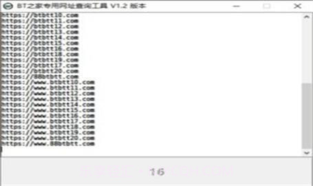 BT之家1.73.07截图