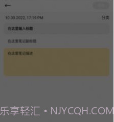 创新笔记v9.2.0.9截图
