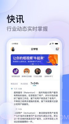 云学馆1.0.68截图