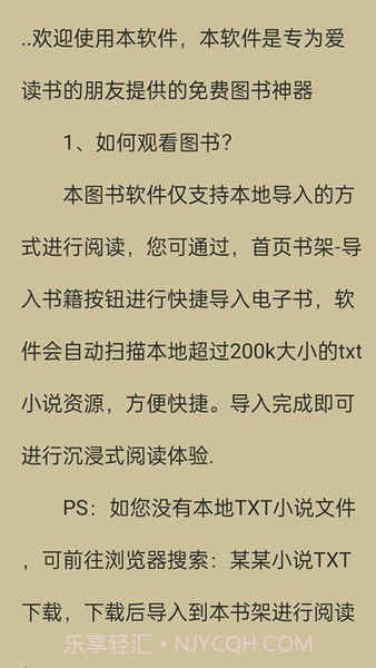 书伴小说手机版1.0.5截图
