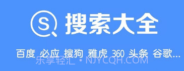 搜索大全v1.7.8截图