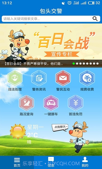 包头交警最新版app3.13截图