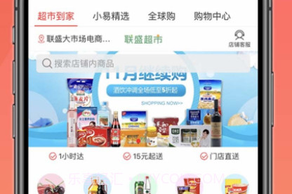 联盛易佳购v4.0.11截图