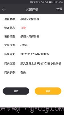 火知眼在线官网版v3.0.4截图