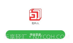 包料人v3.5.10截图