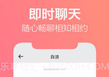 一对社交v1.14截图