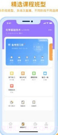随学云校v1.0.14截图