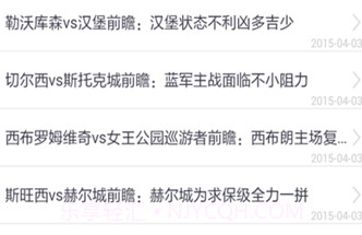 捷报比分v5.10截图